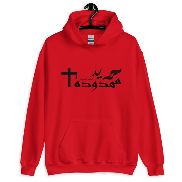 Men's hoodie (Arabic language)
